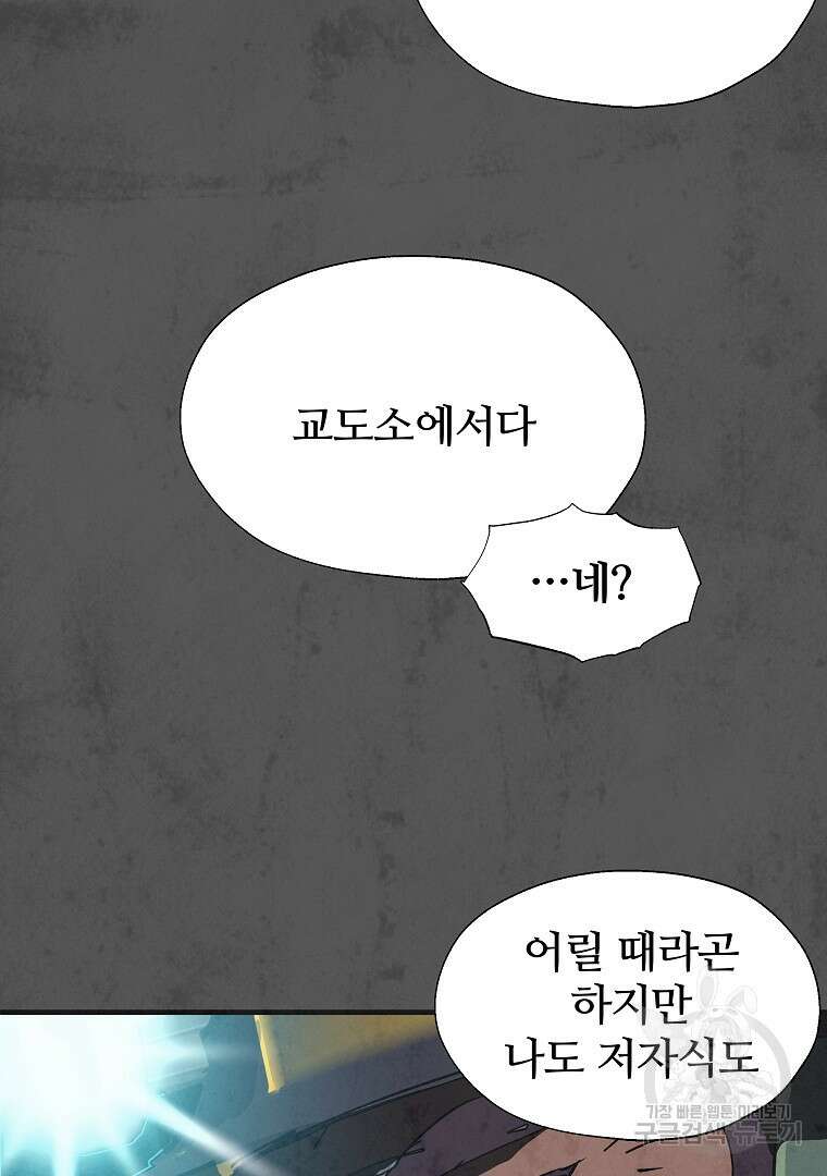 하수도 10화 78