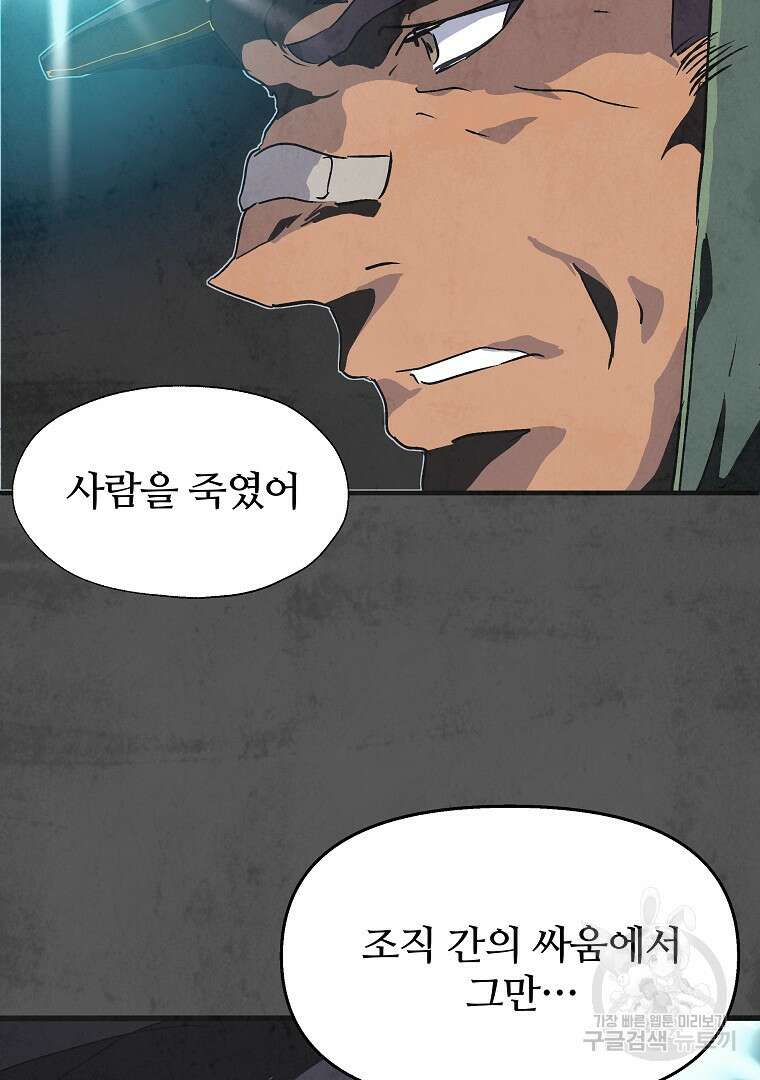 하수도 10화 79