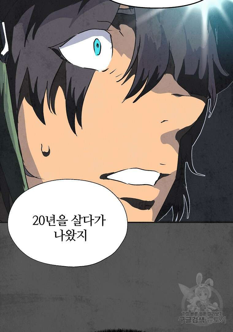 하수도 10화 80