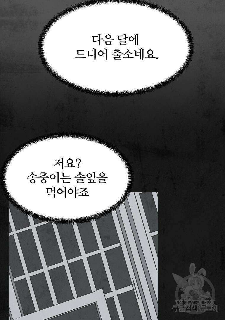 하수도 10화 81