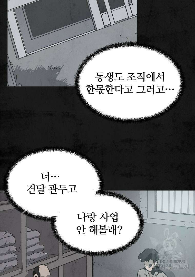 하수도 10화 82