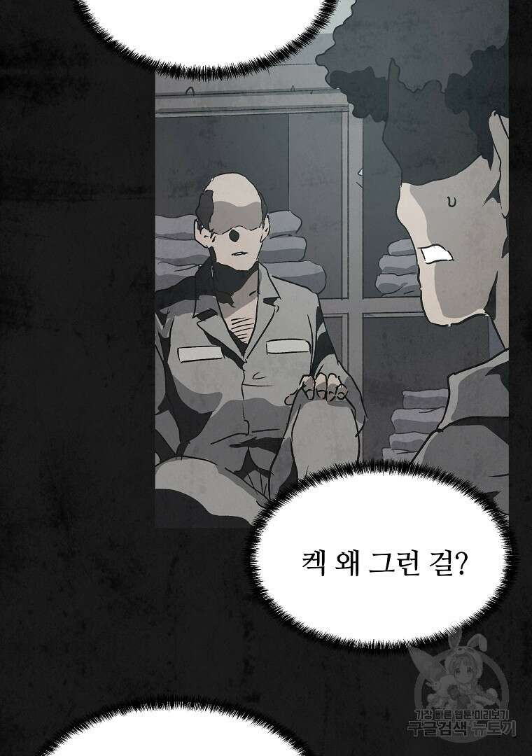 하수도 10화 84