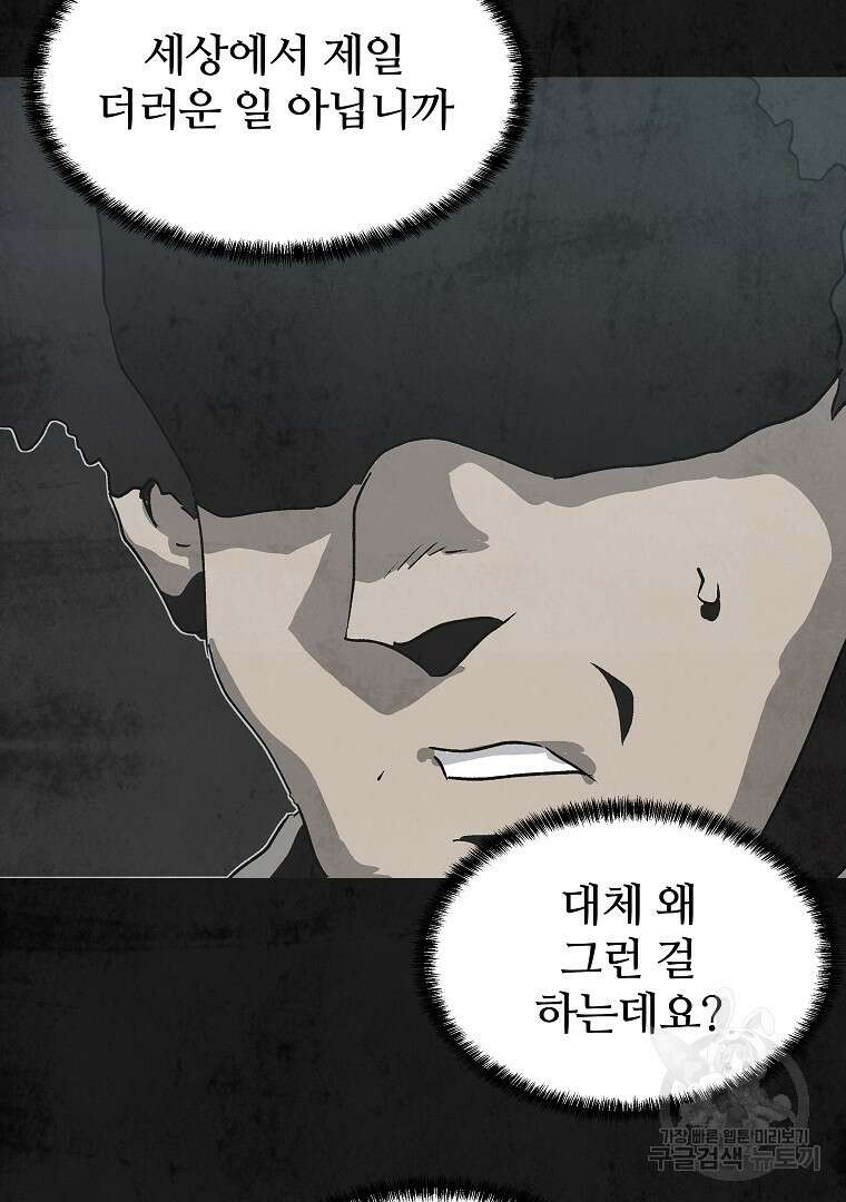 하수도 10화 85