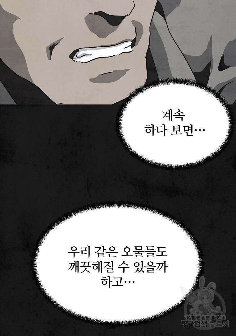 하수도 10화 87