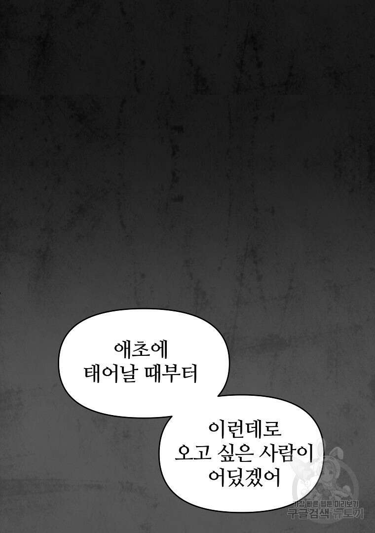 하수도 10화 88