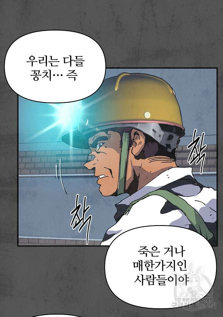 하수도 10화 90
