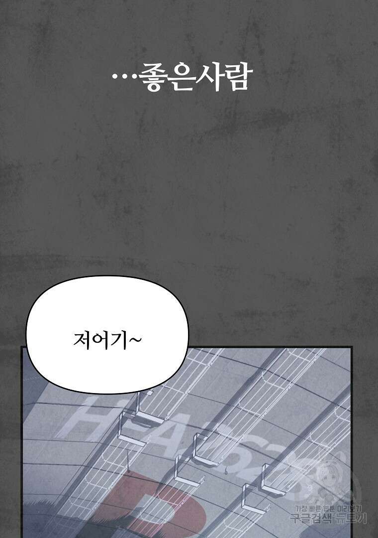 하수도 10화 93