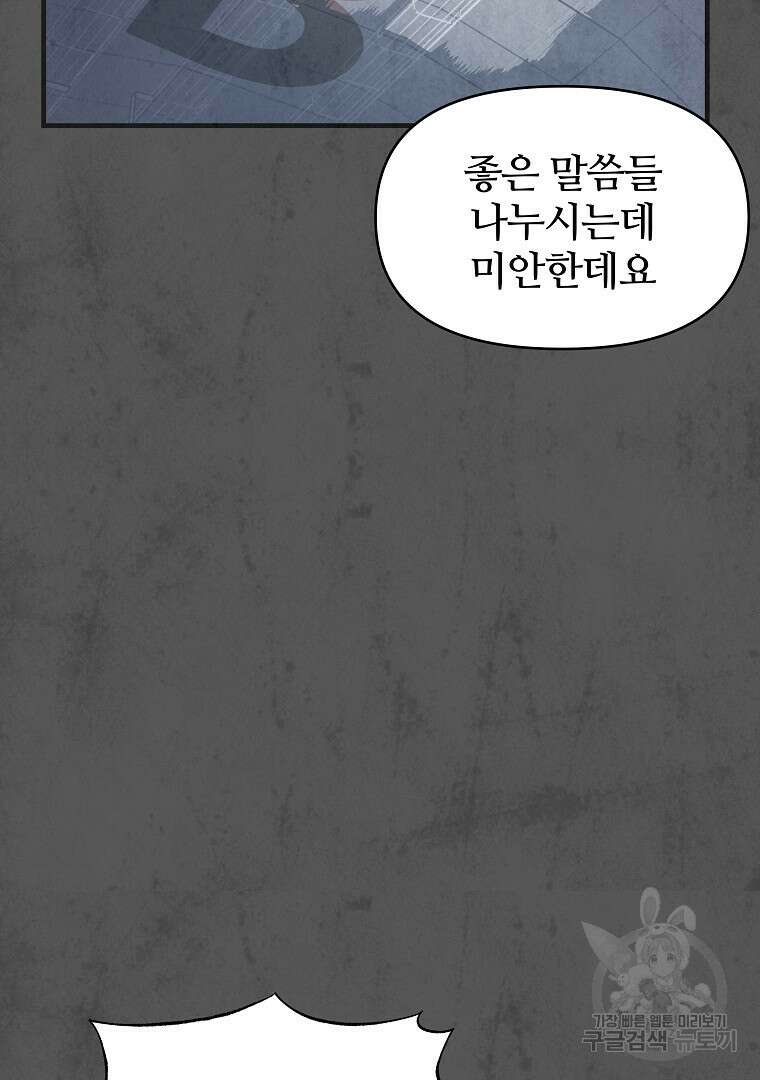 하수도 10화 94
