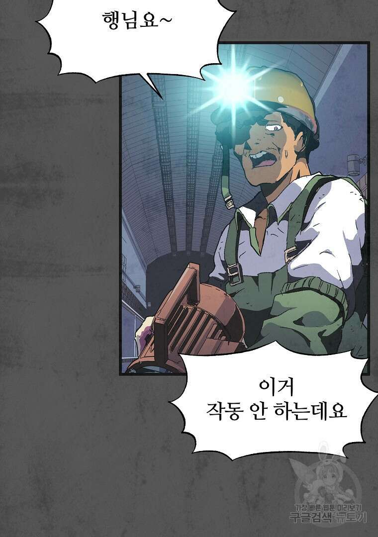 하수도 10화 95