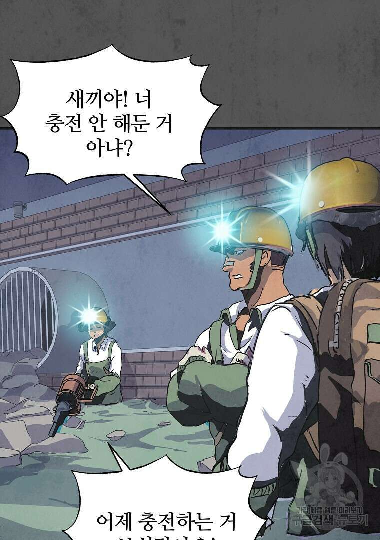 하수도 10화 96
