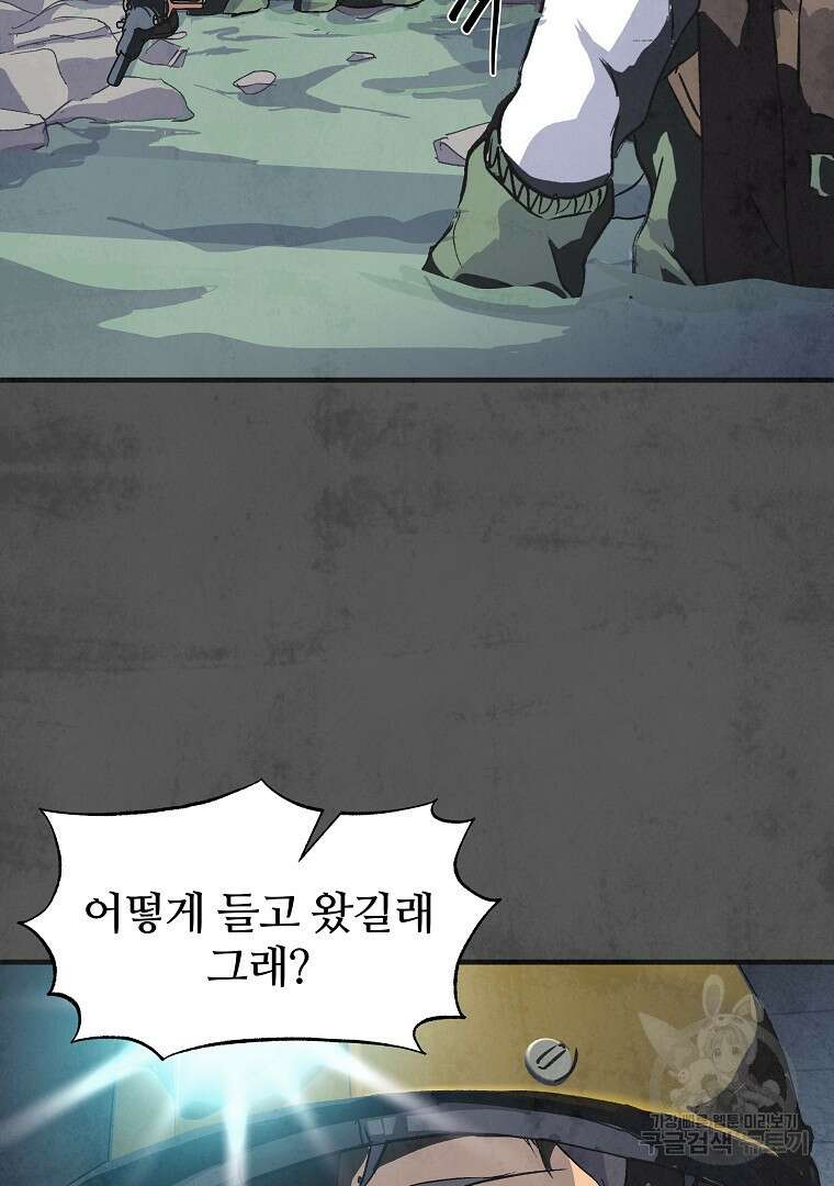 하수도 10화 98