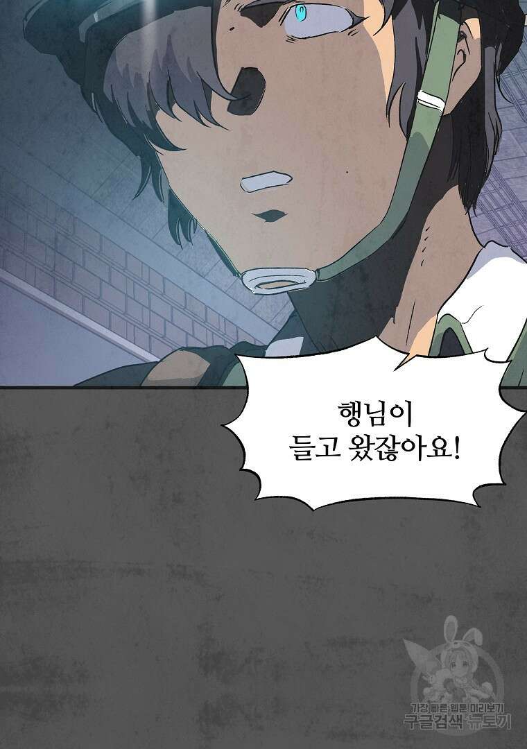 하수도 10화 99