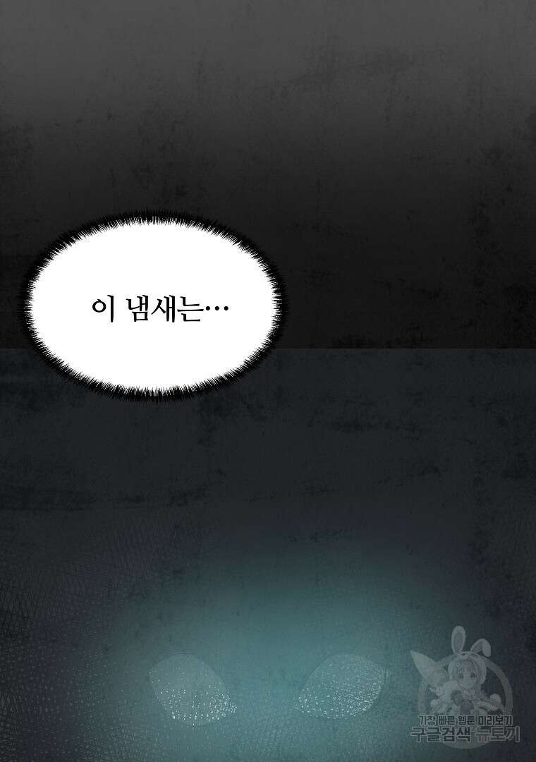 하수도 10화 103