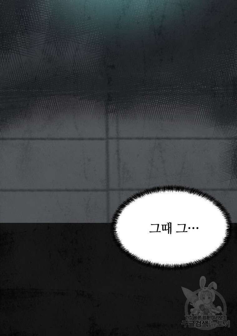 하수도 10화 104
