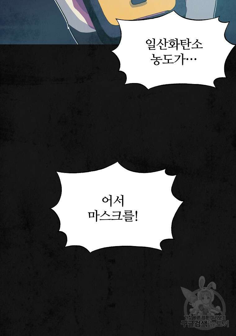 하수도 10화 108