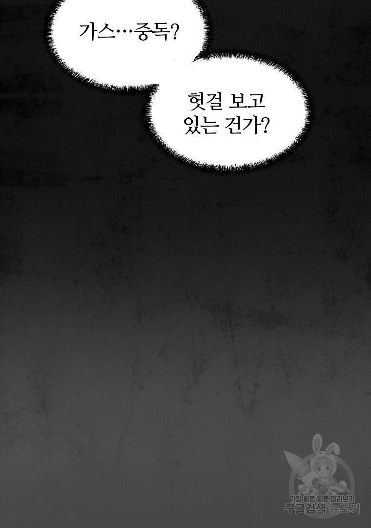 하수도 10화 114