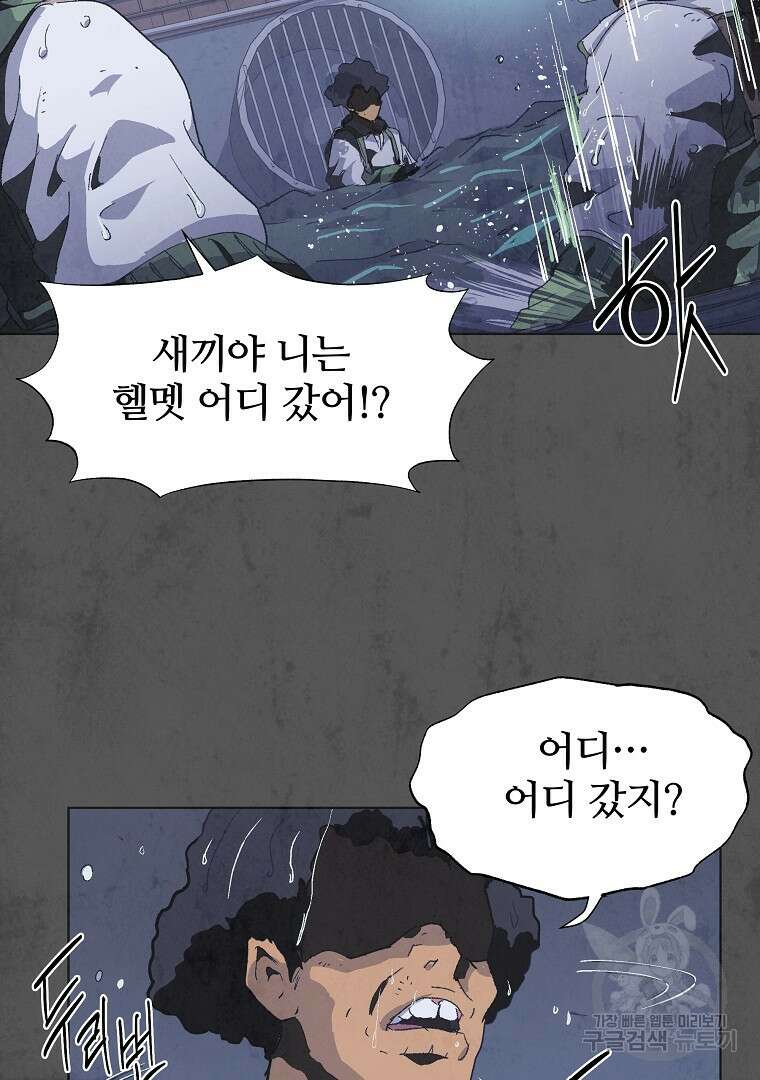 하수도 10화 124