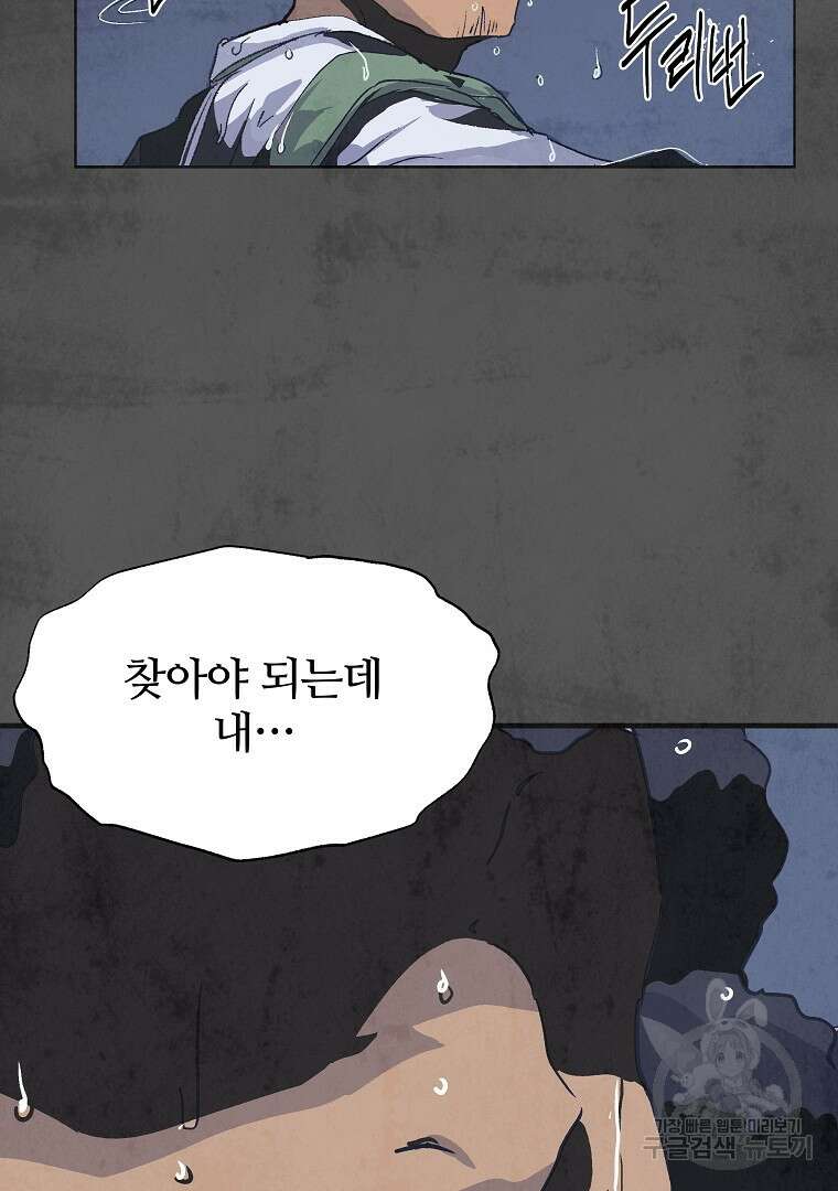 하수도 10화 125