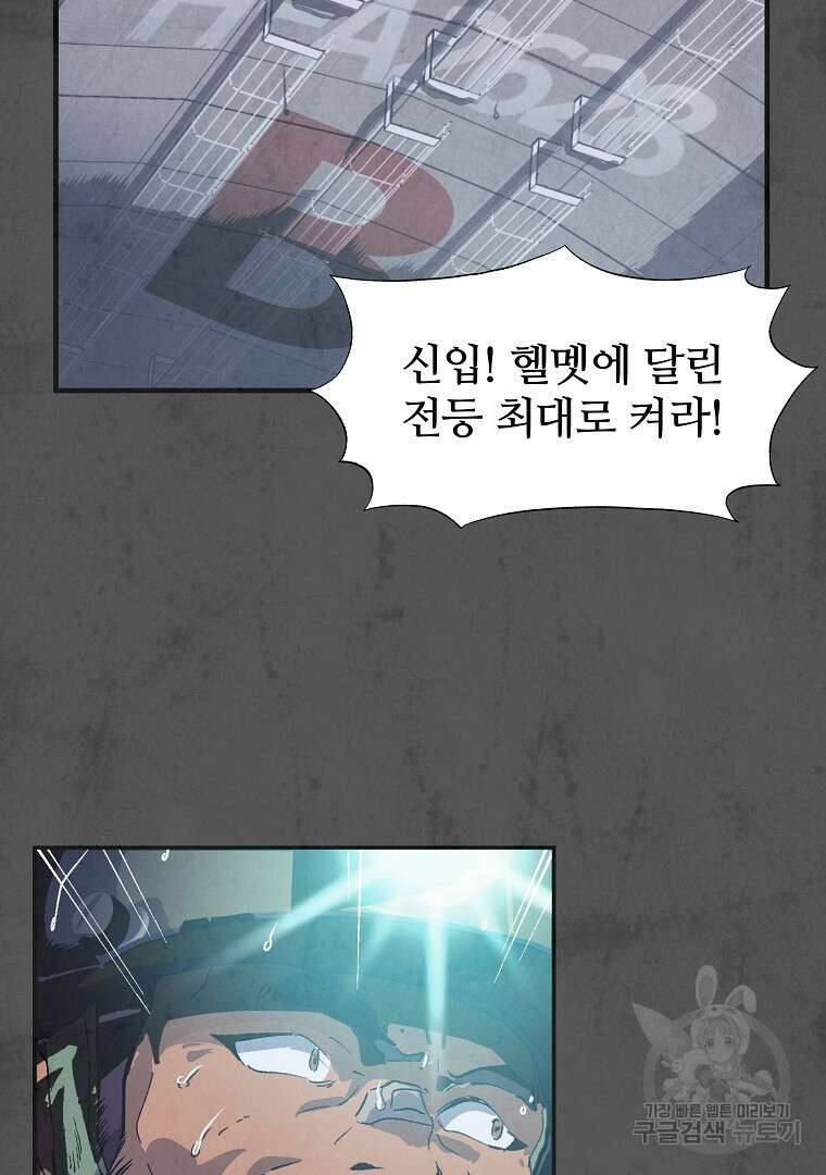 하수도 10화 127