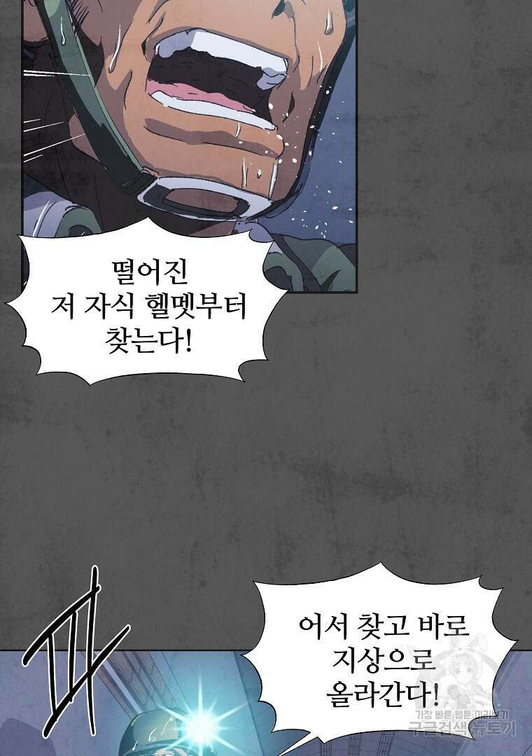 하수도 10화 128