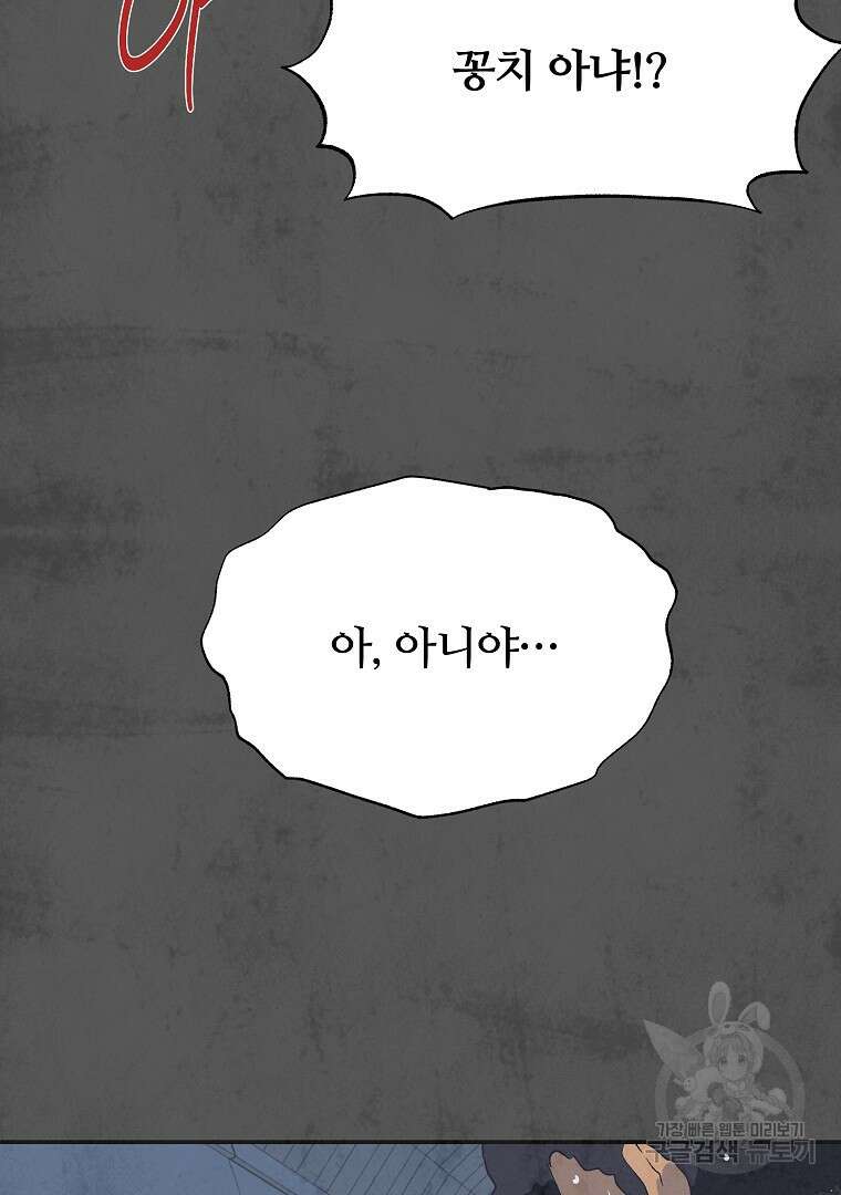 하수도 10화 134