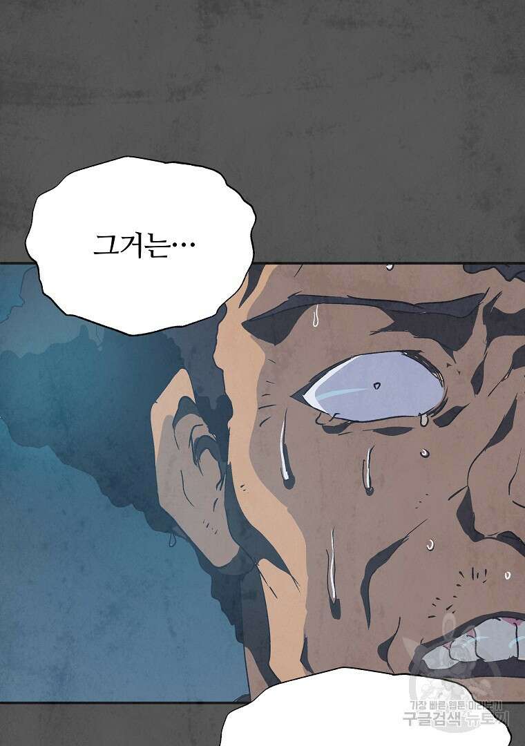 하수도 10화 136