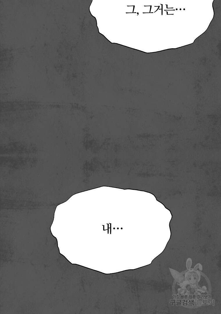 하수도 10화 137