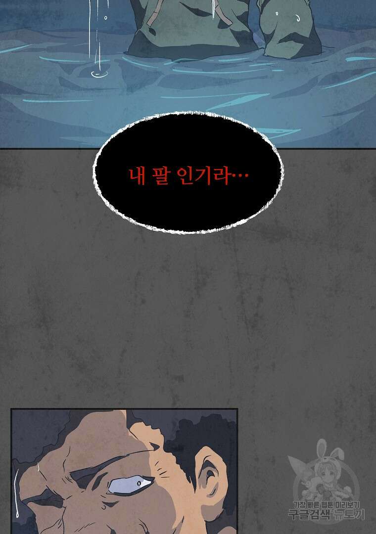하수도 10화 139