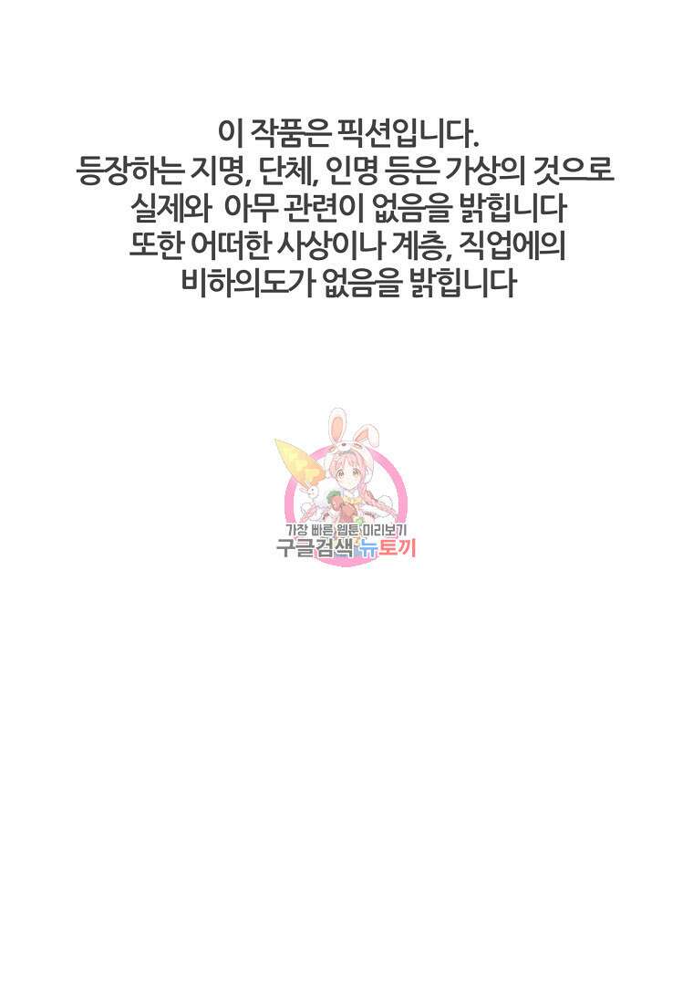 하수도 14화 1
