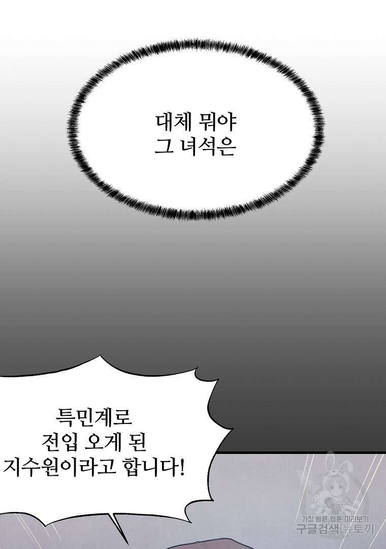 하수도 14화 6