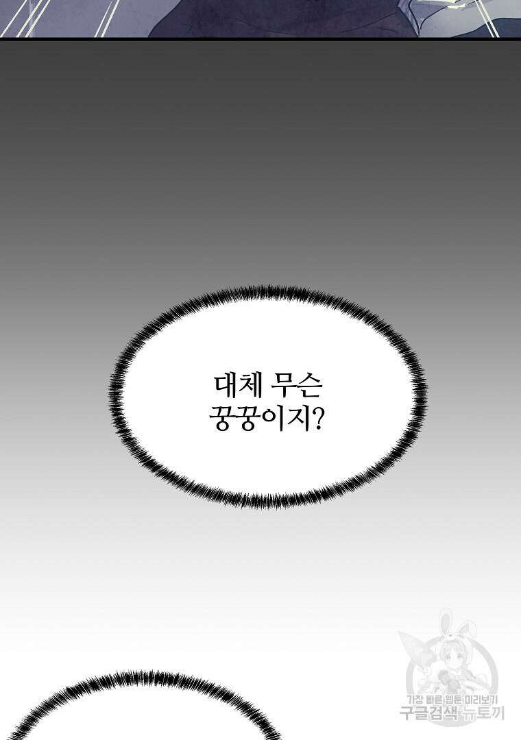 하수도 14화 8