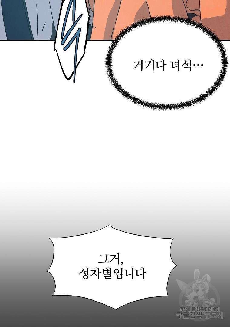 하수도 14화 11