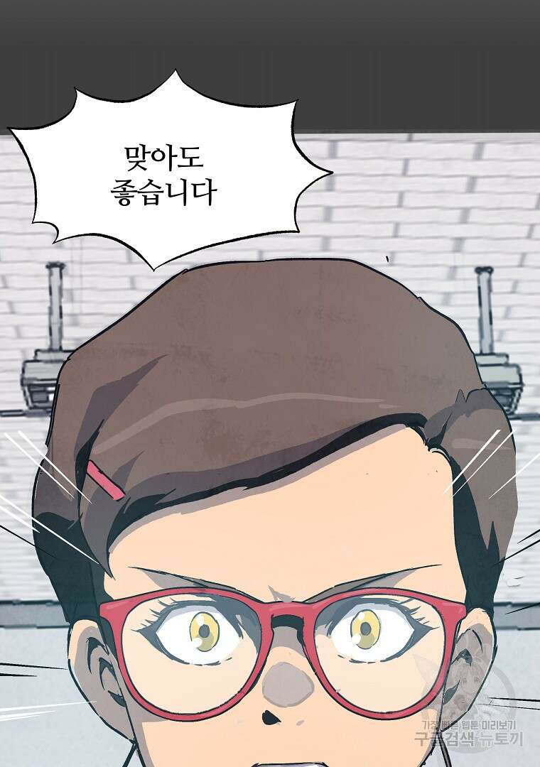 하수도 14화 12