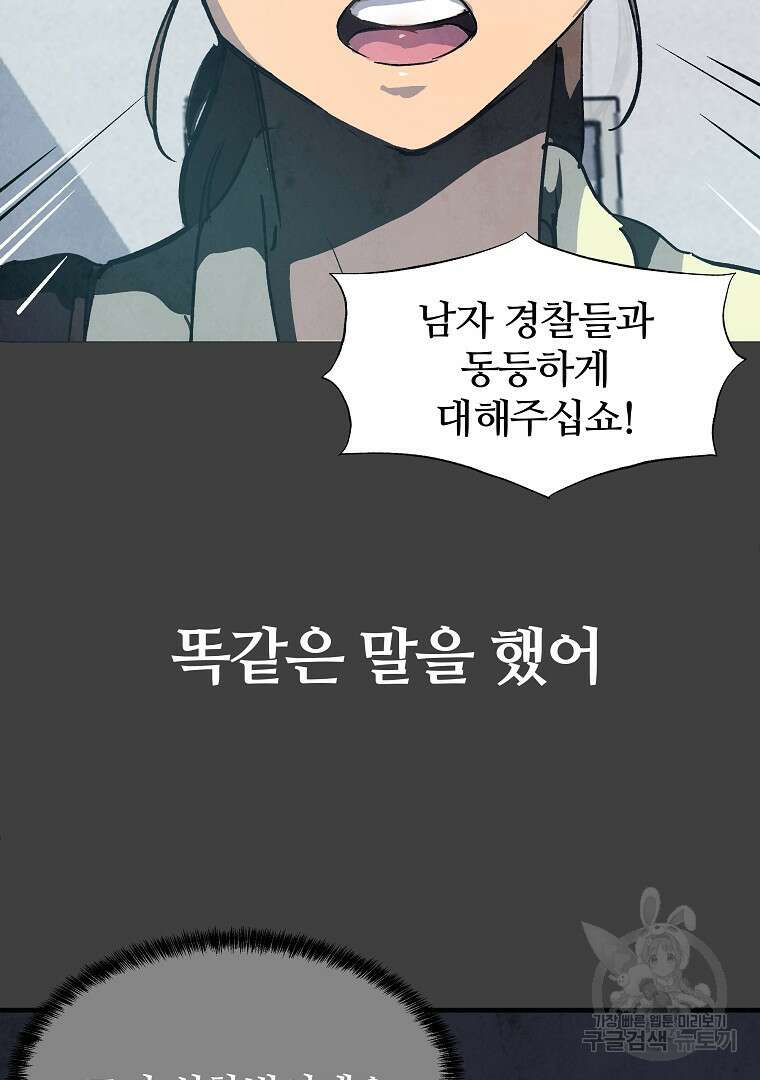 하수도 14화 13