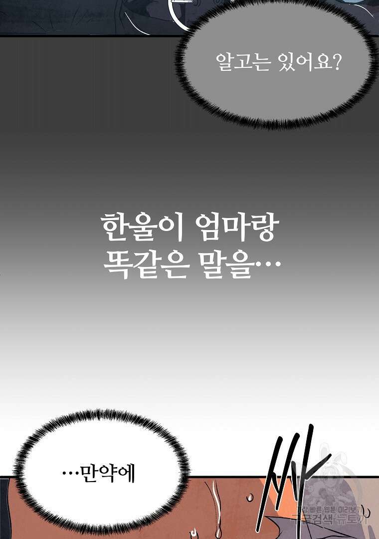 하수도 14화 15