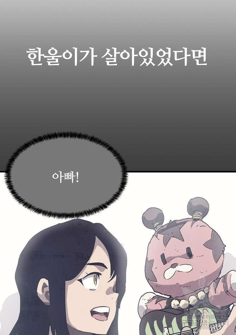 하수도 14화 17
