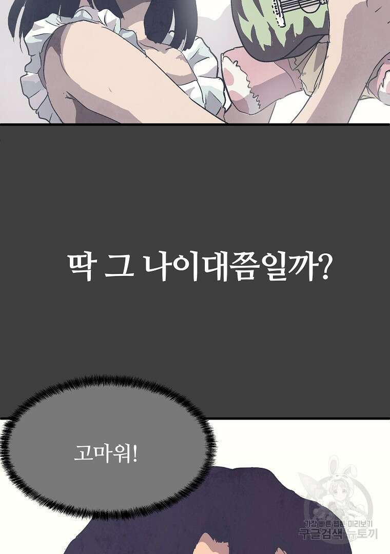 하수도 14화 18