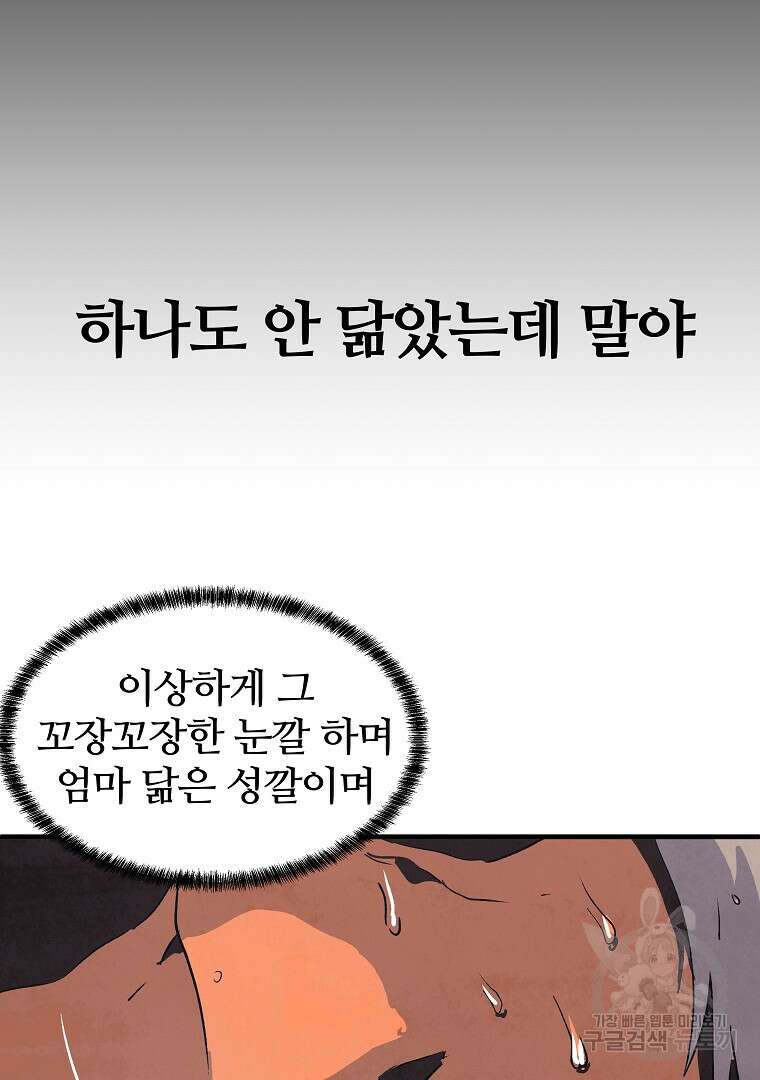 하수도 14화 20