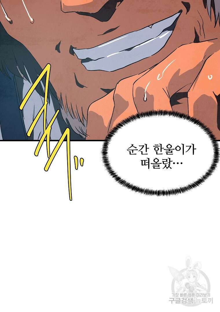 하수도 14화 21