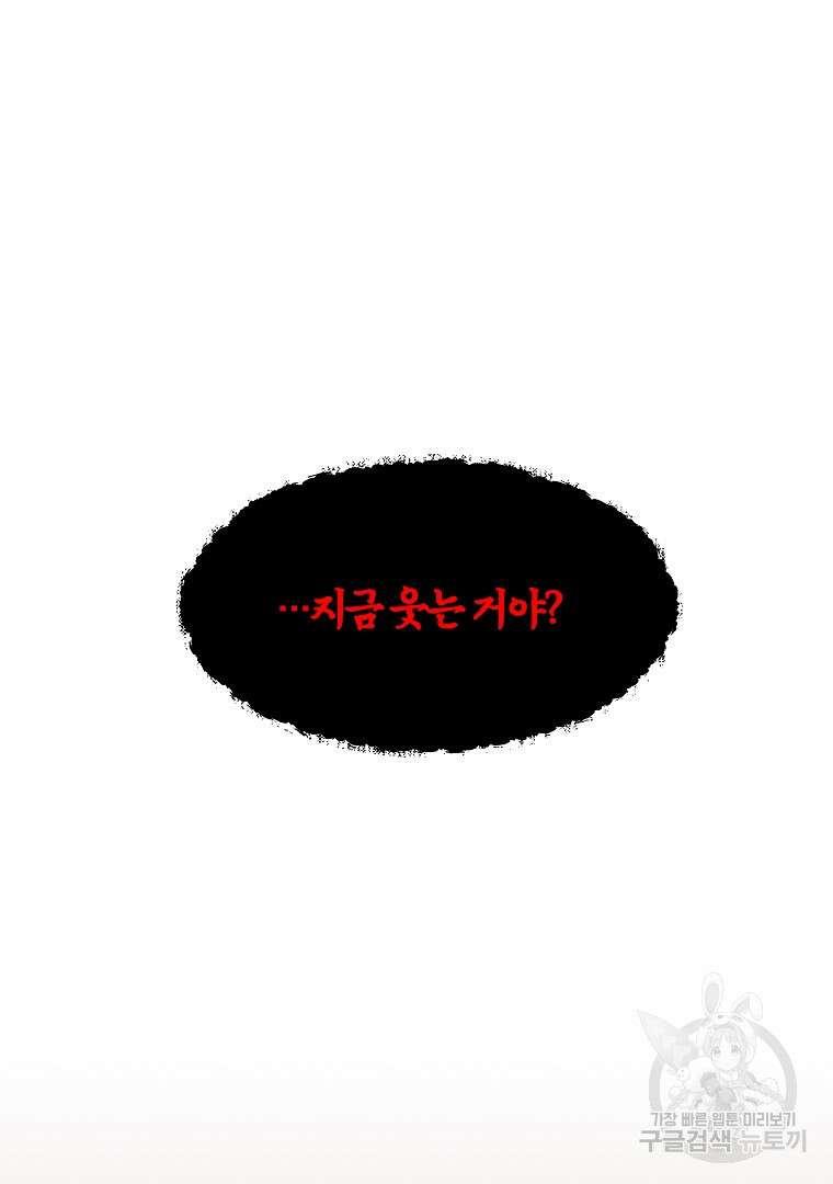 하수도 14화 22
