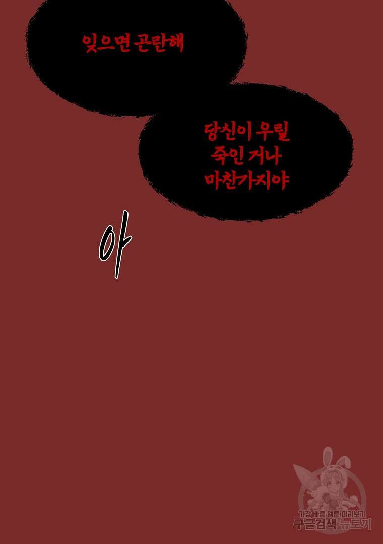 하수도 14화 32