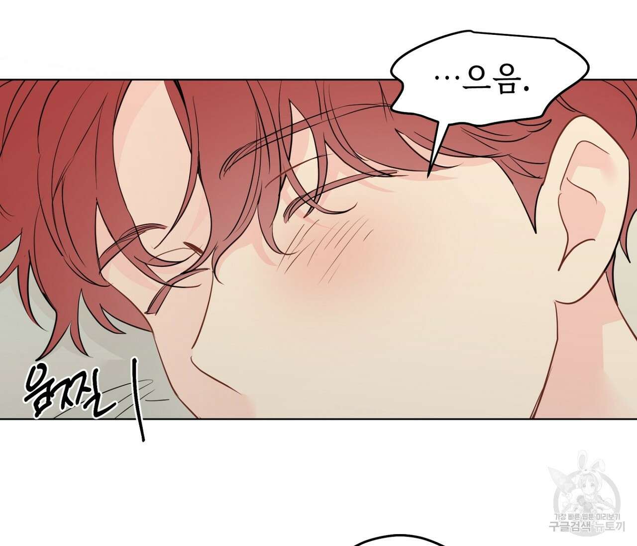 꿈자리가 이상한데요?! 77화 완결 6