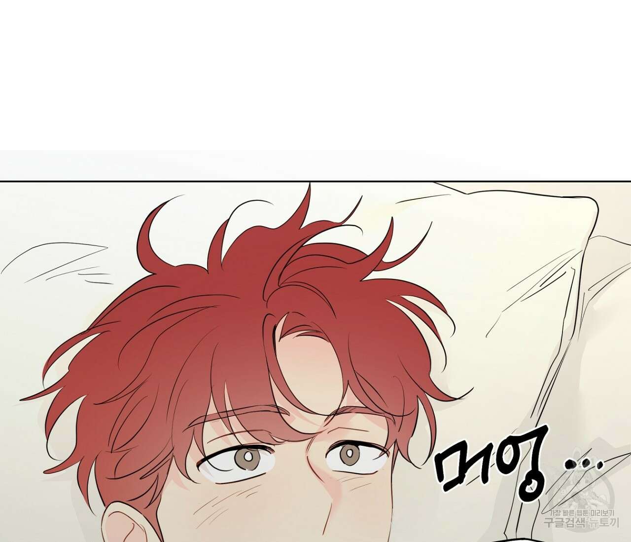 꿈자리가 이상한데요?! 77화 완결 9