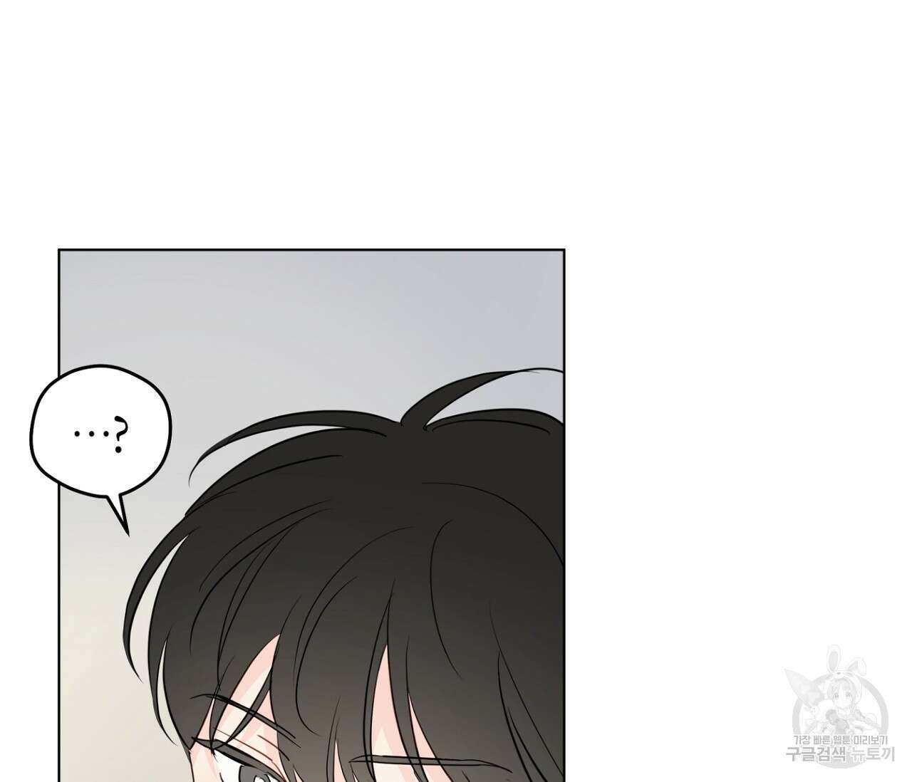 꿈자리가 이상한데요?! 77화 완결 11