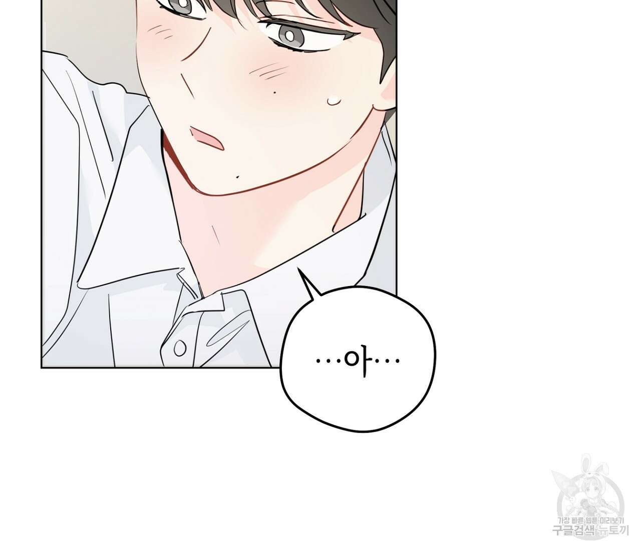 꿈자리가 이상한데요?! 77화 완결 12