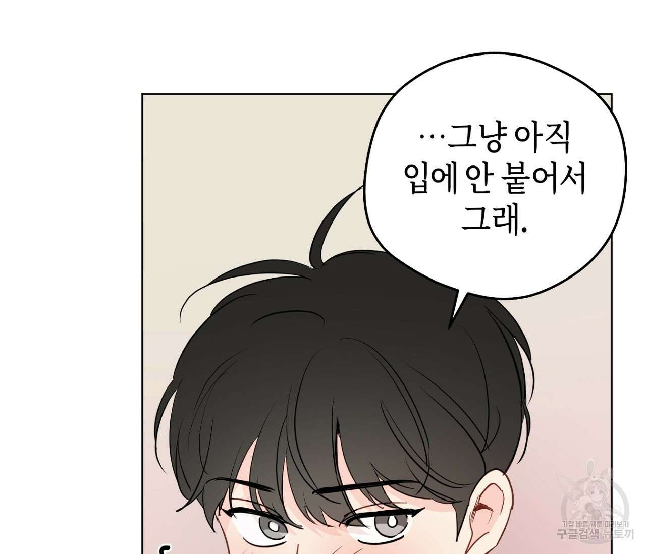 꿈자리가 이상한데요?! 77화 완결 13