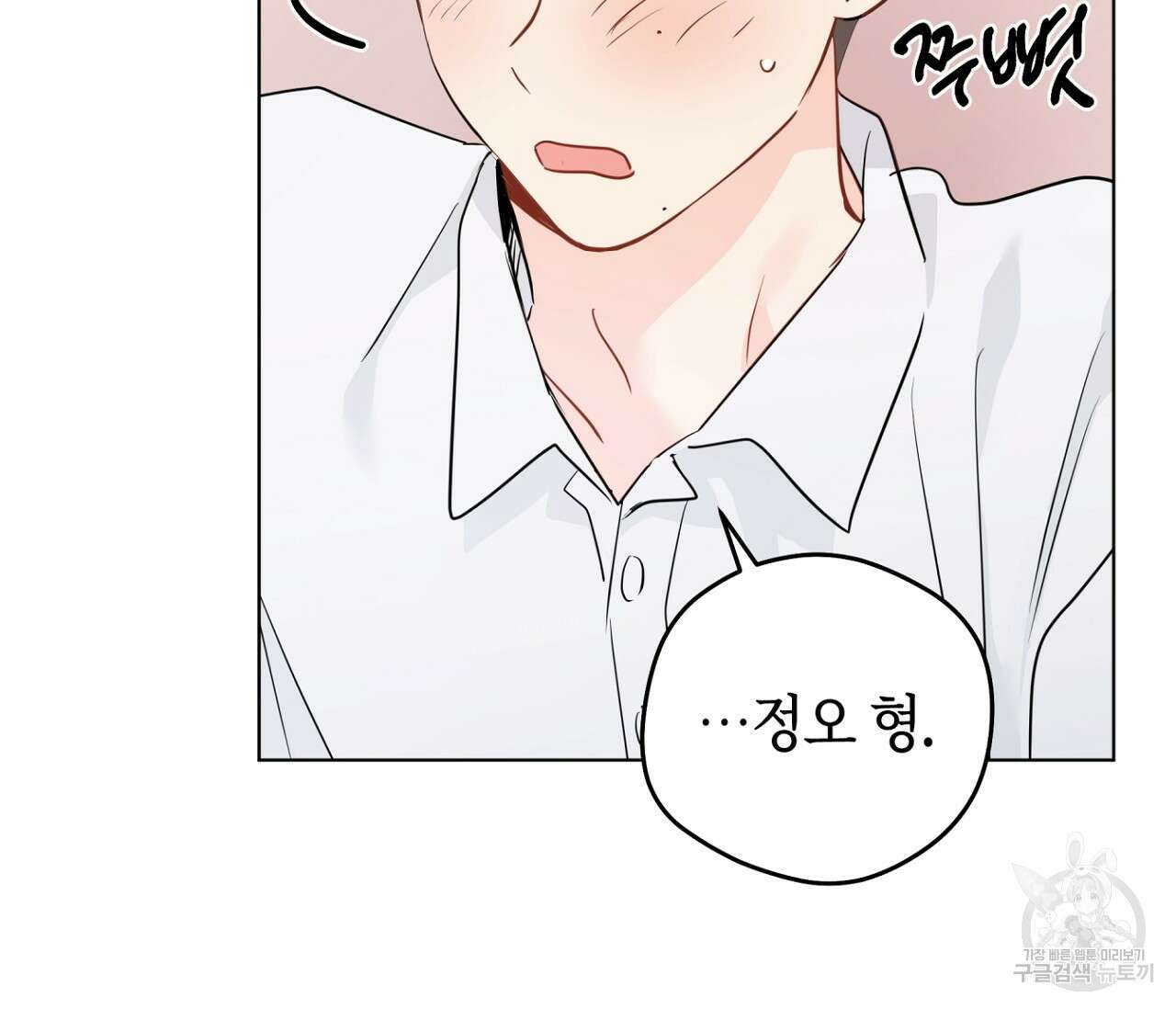 꿈자리가 이상한데요?! 77화 완결 14