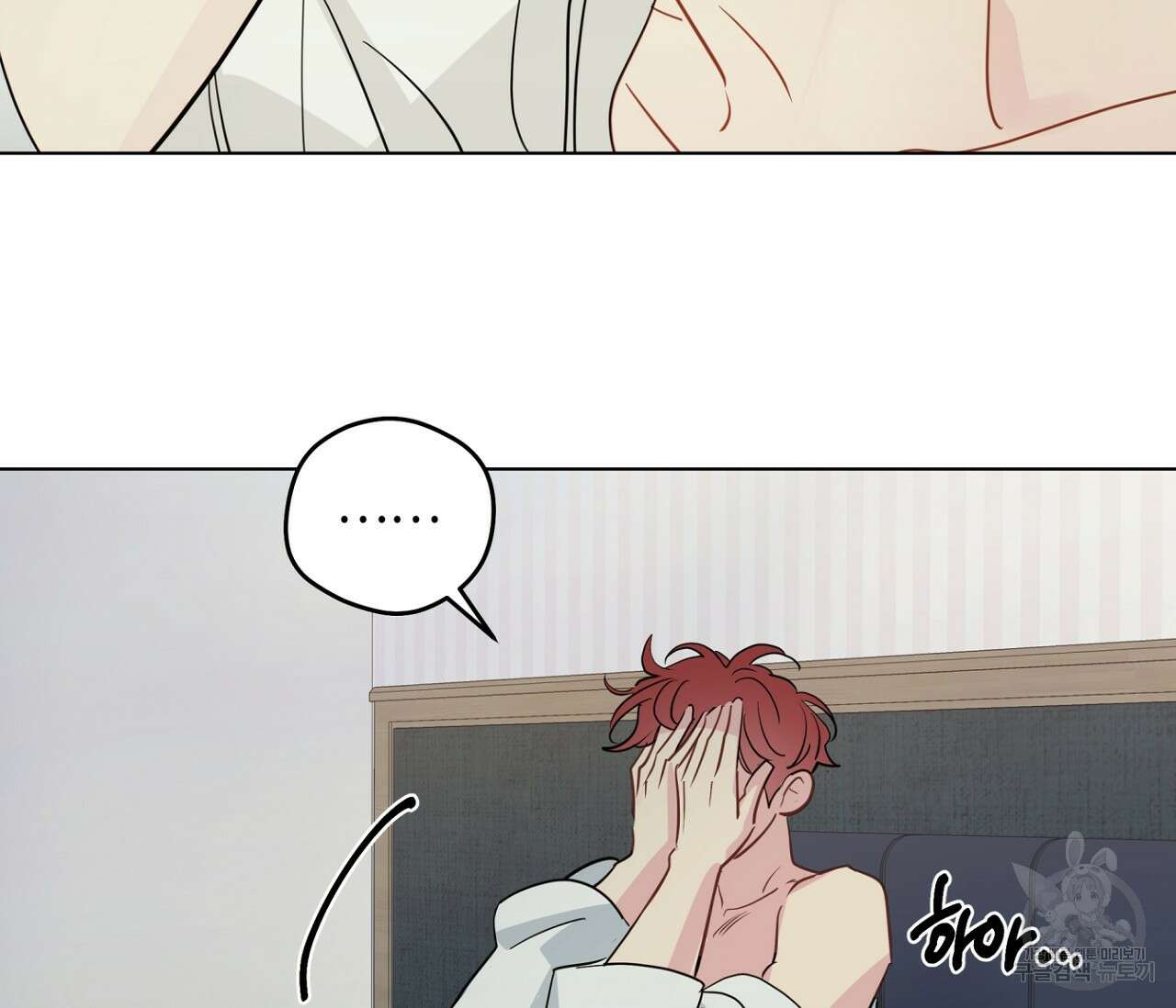 꿈자리가 이상한데요?! 77화 완결 19