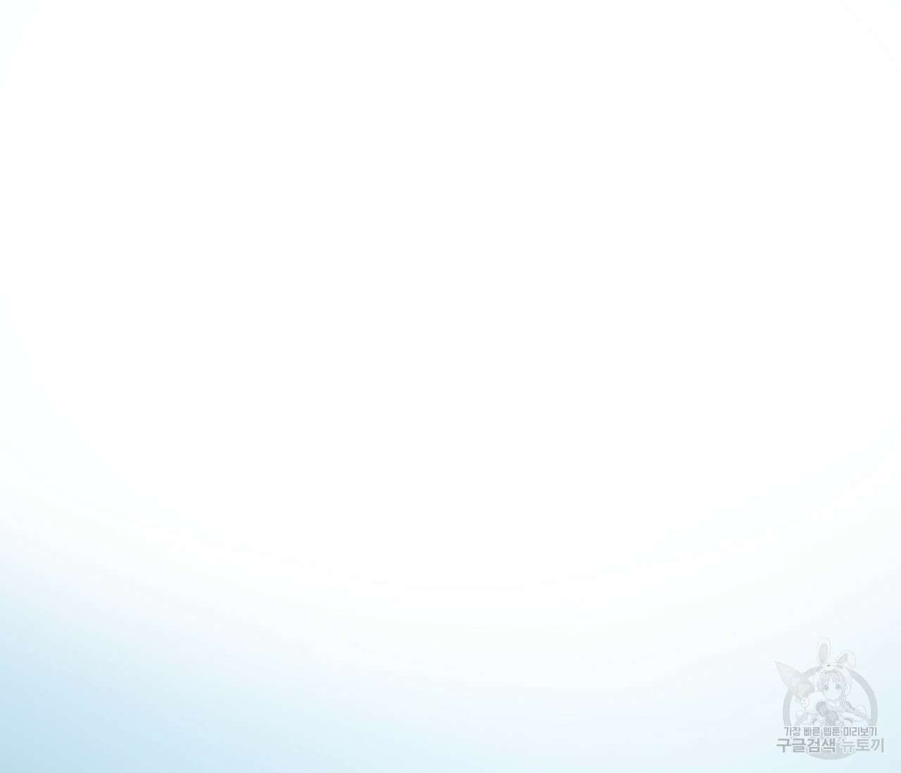 꿈자리가 이상한데요?! 77화 완결 21