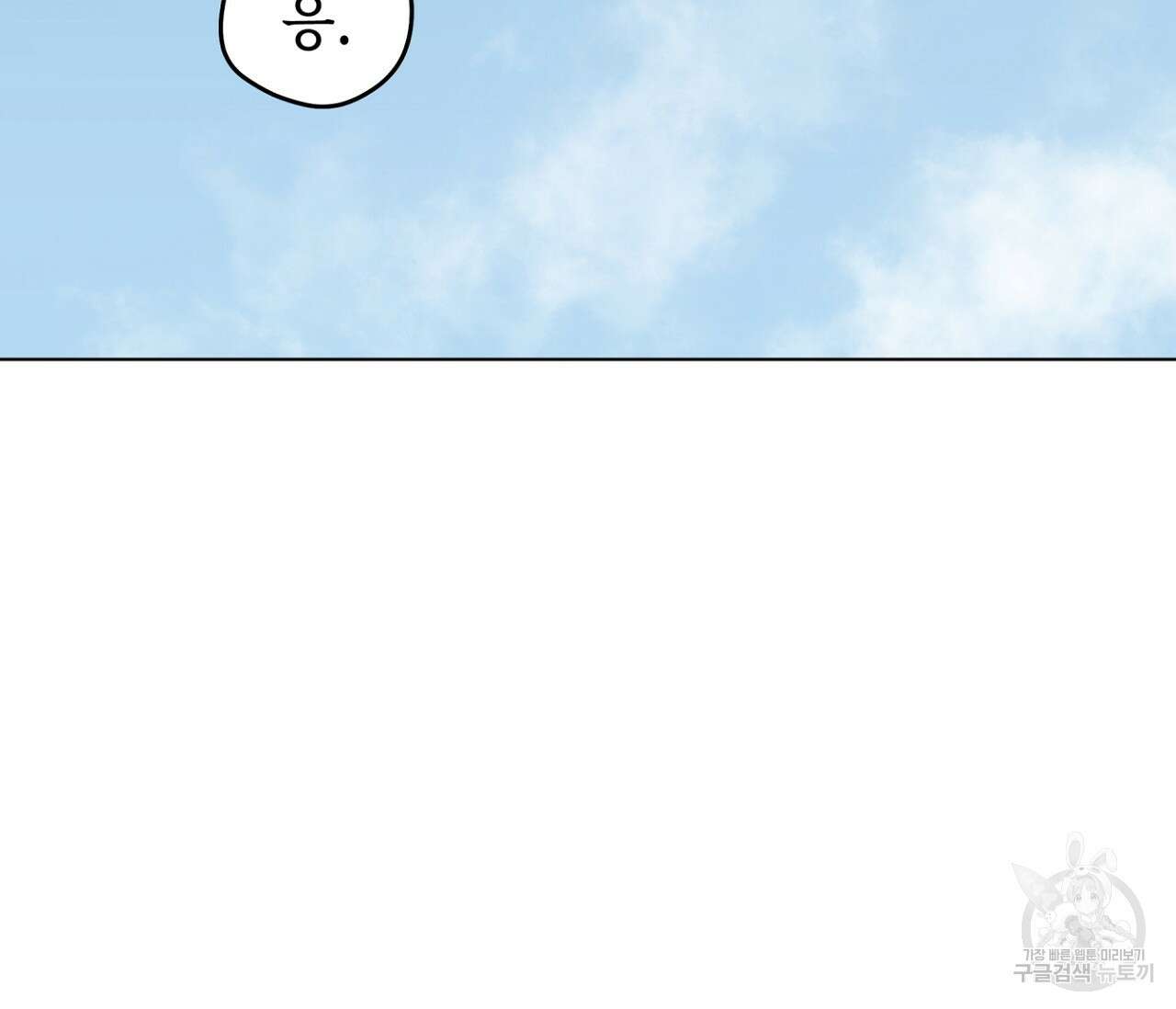 꿈자리가 이상한데요?! 77화 완결 23